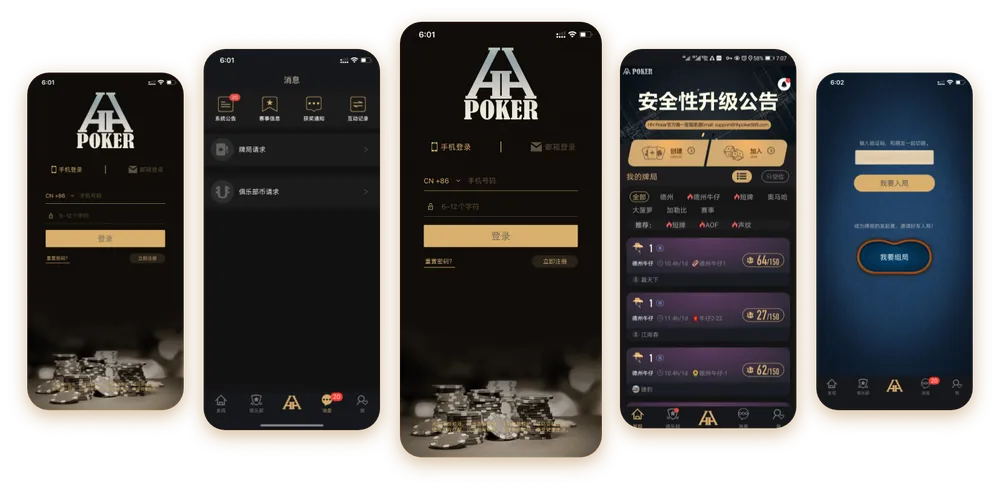 德扑圈德州手机版下载
