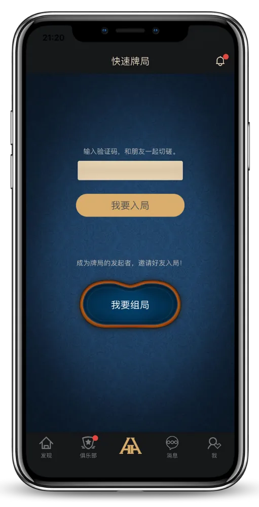 德扑圈app官网客服